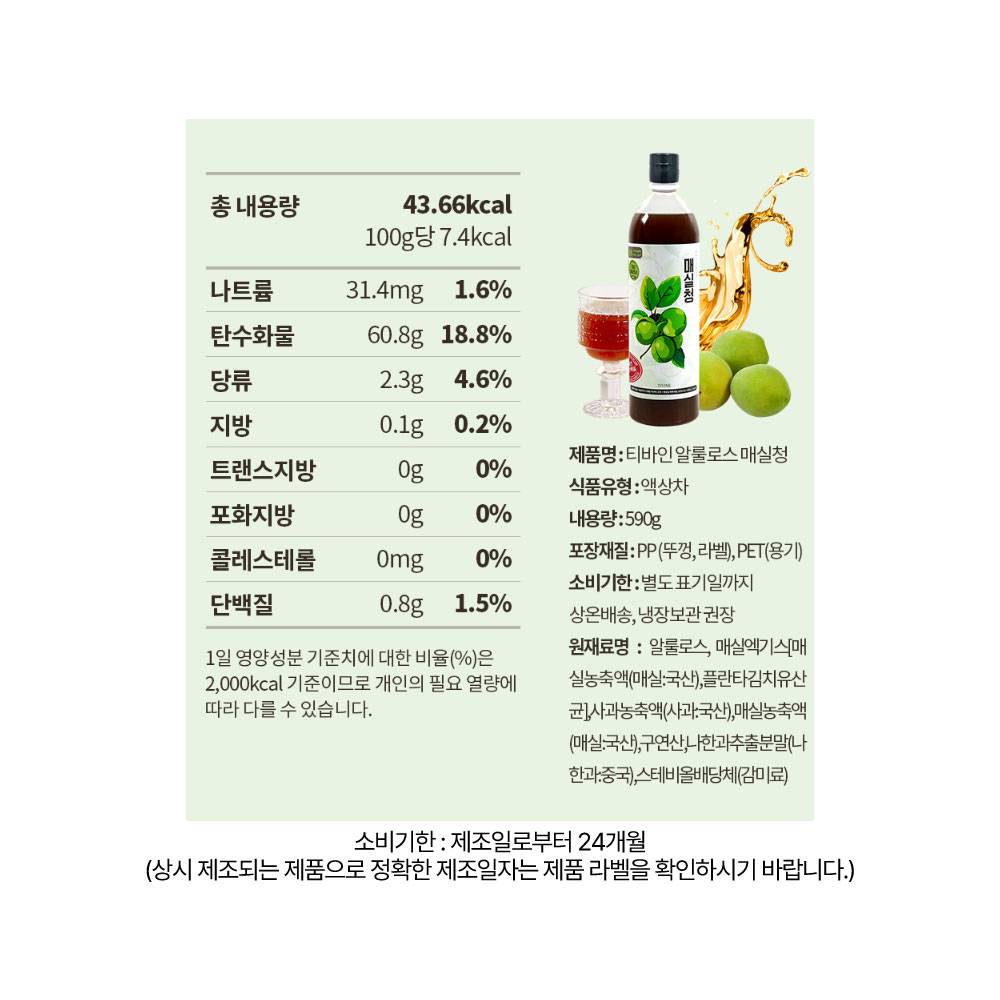 상품정보 제공고시