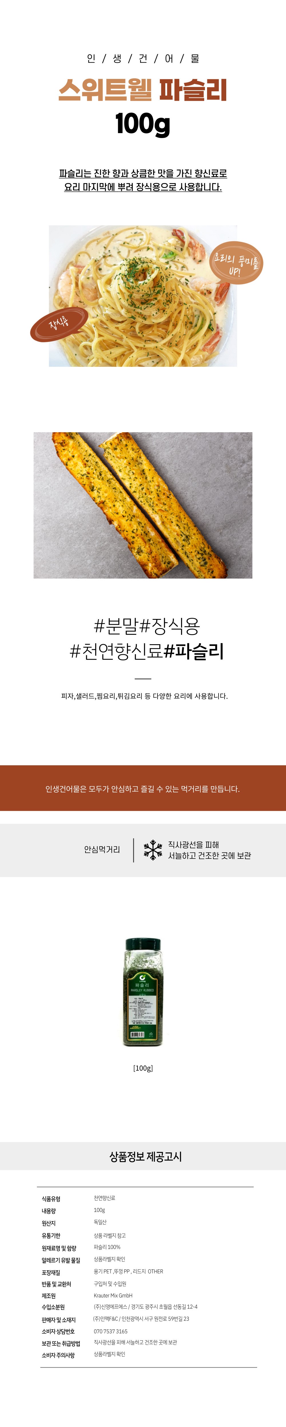 상품 상세페이지