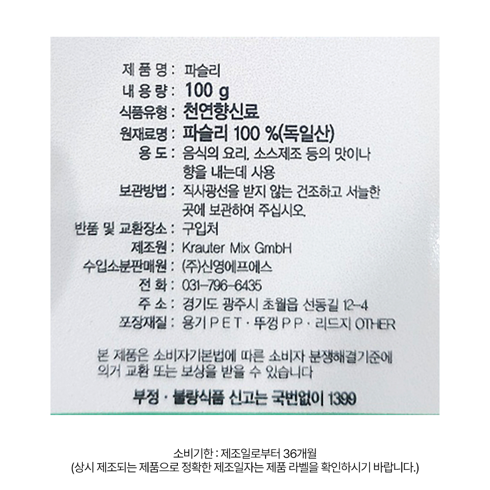 상품정보 제공고시