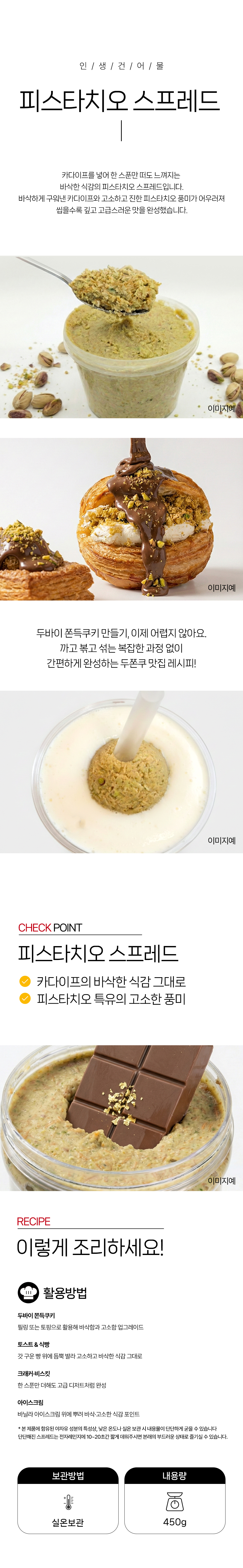 상품 상세페이지