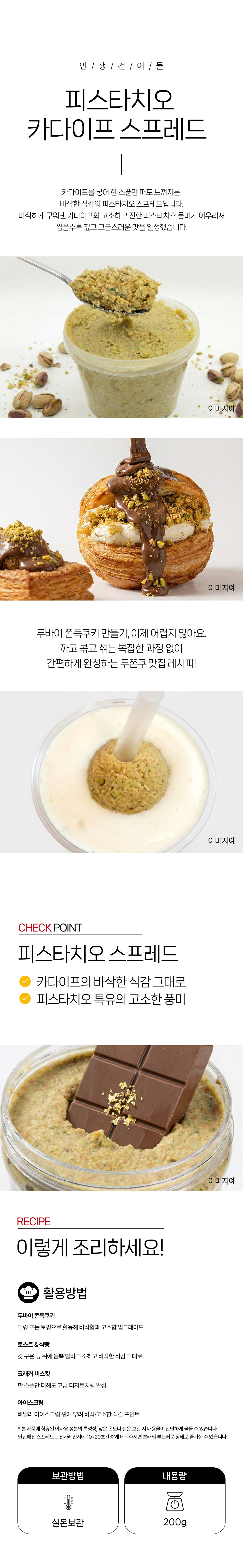 상품 상세페이지