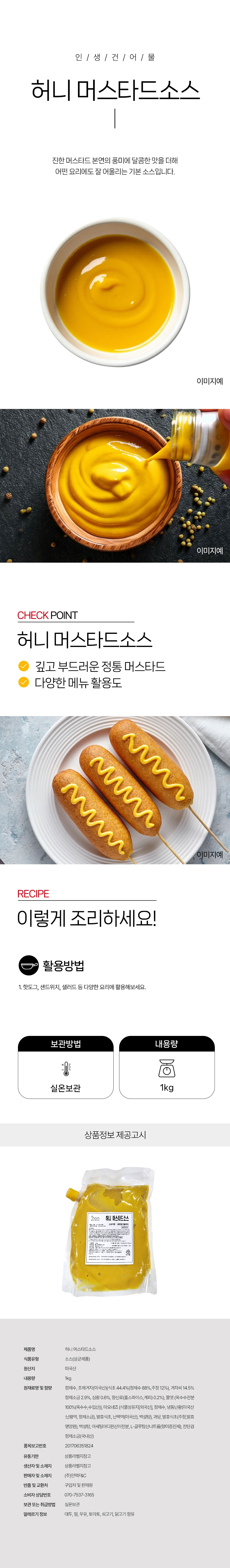 상품 상세페이지