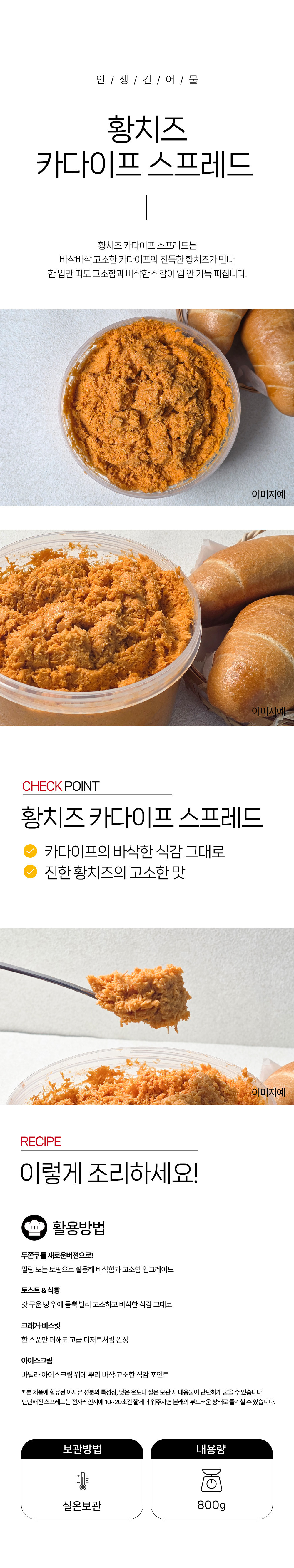 상품 상세페이지