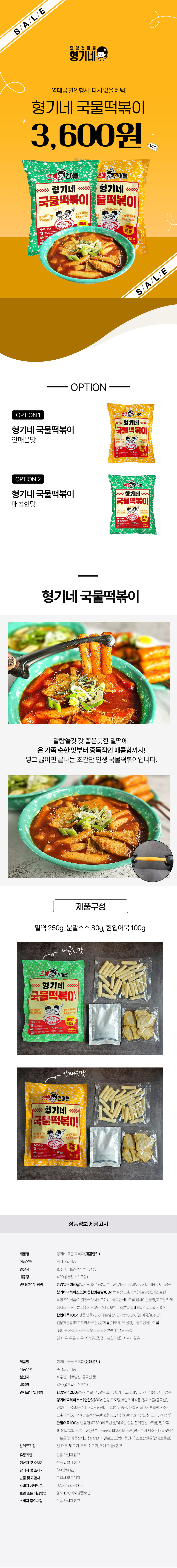 상품 상세페이지