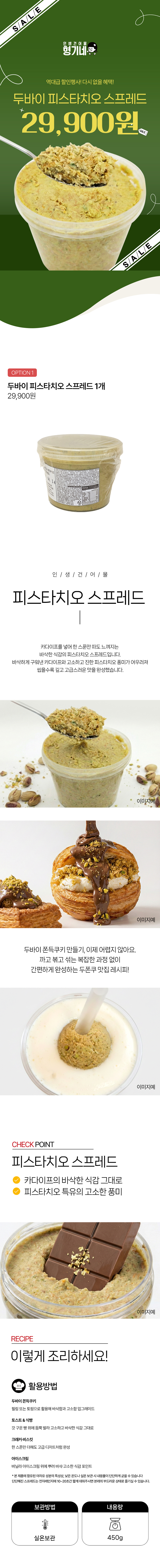 상품 상세페이지