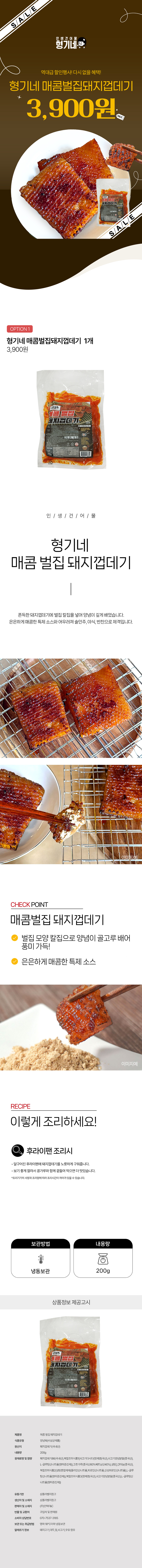 상품 상세페이지