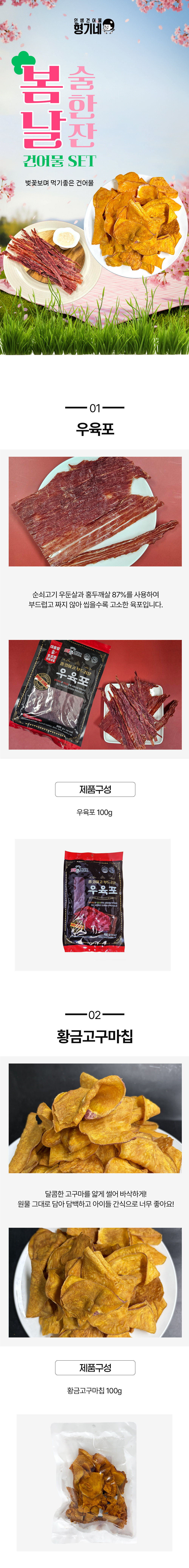 상품 상세페이지
