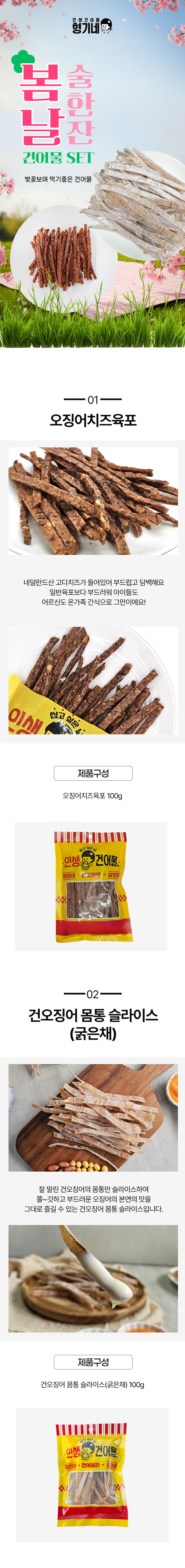 상품 상세페이지