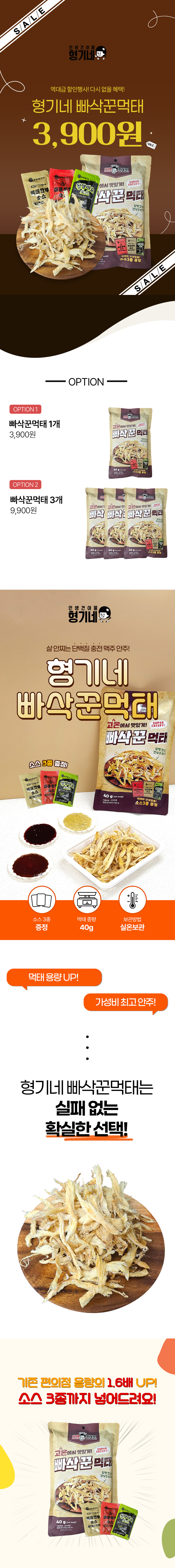 상품 상세페이지