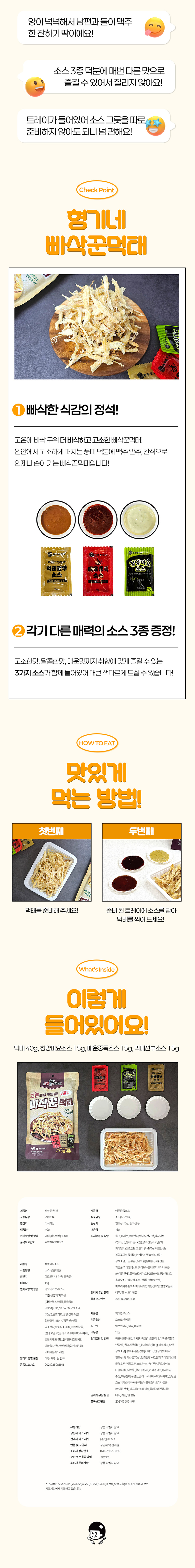 상품 상세페이지