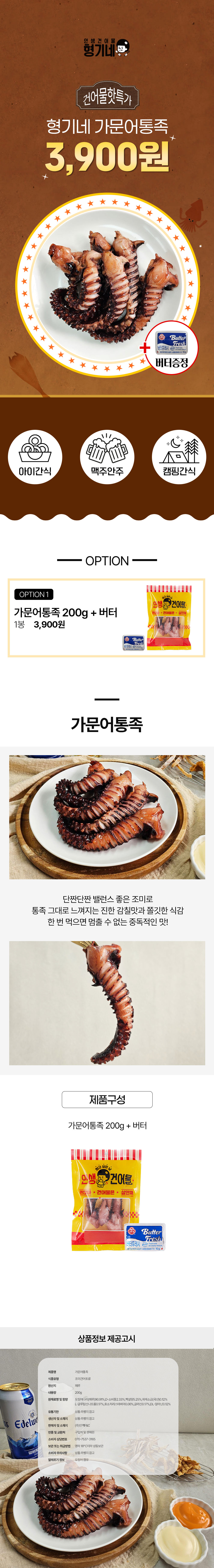 상품 상세페이지