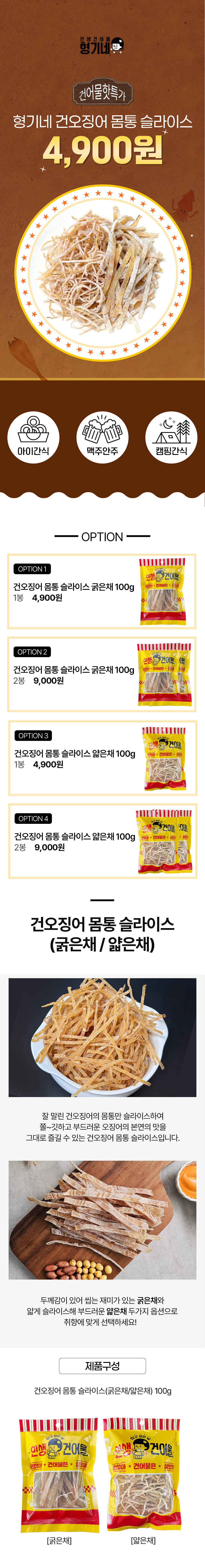 상품 상세페이지