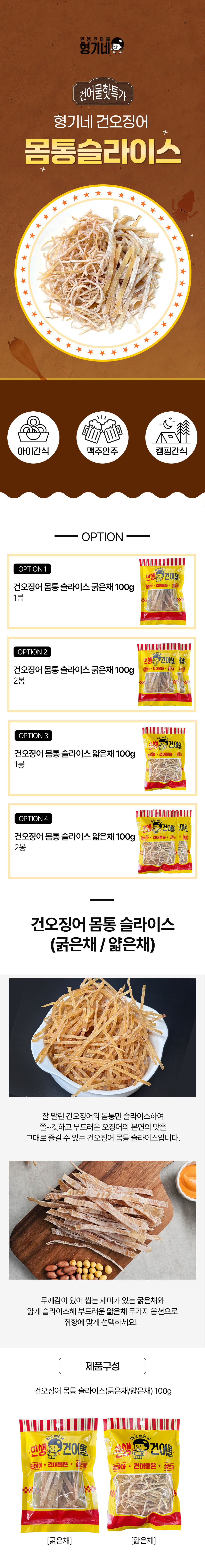 상품 상세페이지