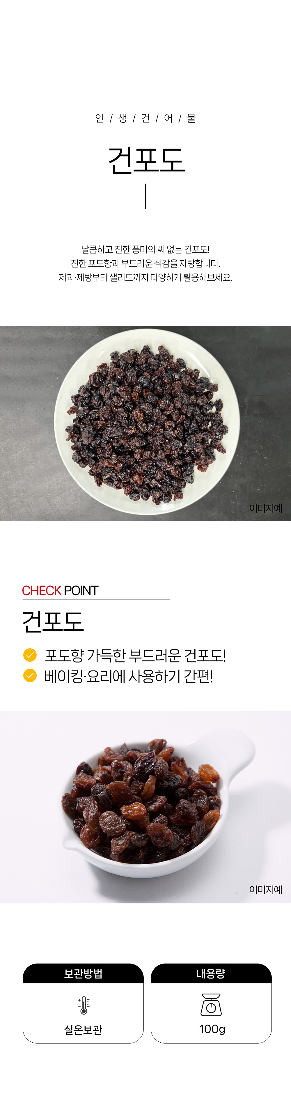 상품 상세페이지