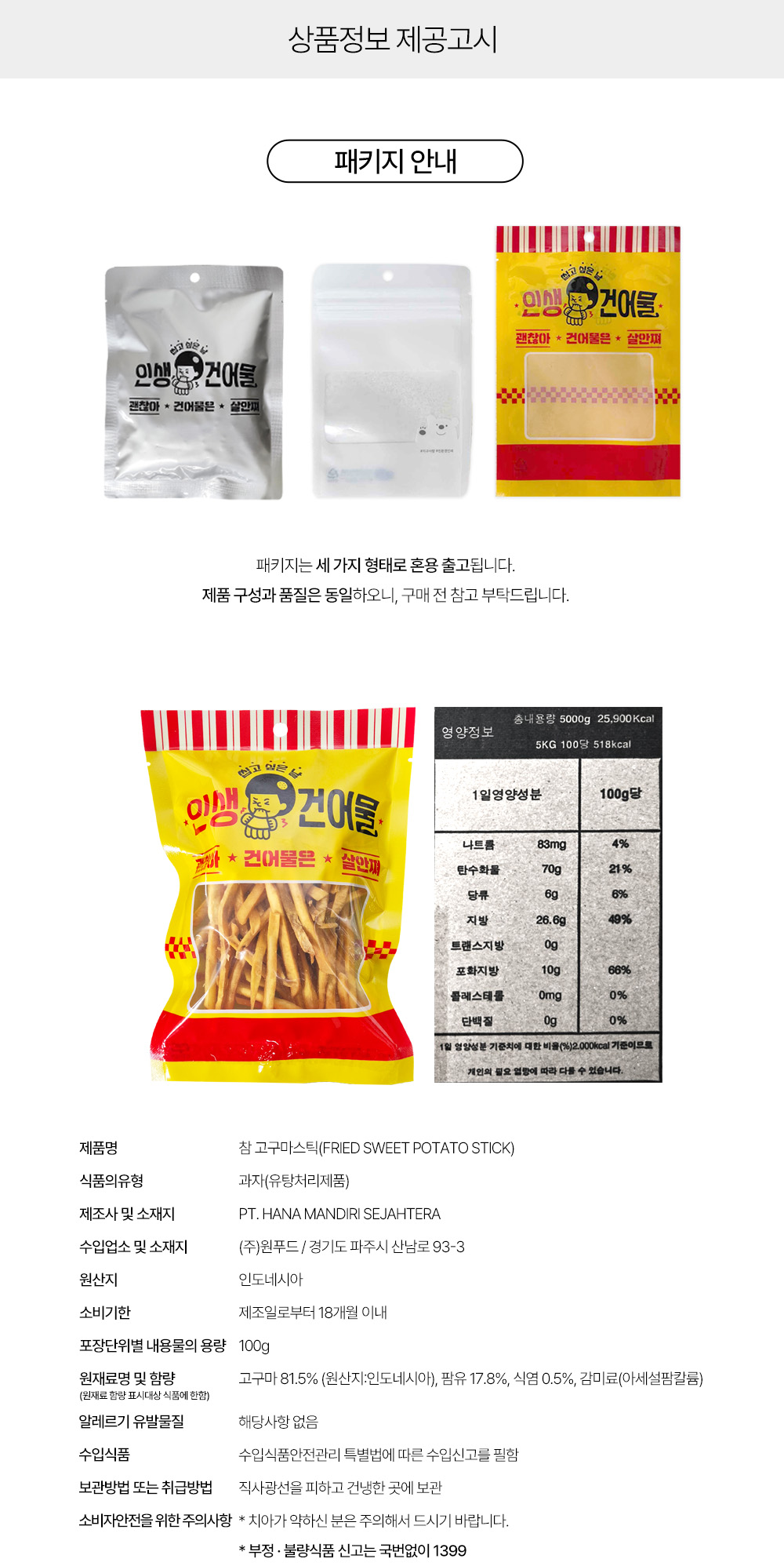 상품정보 제공고시