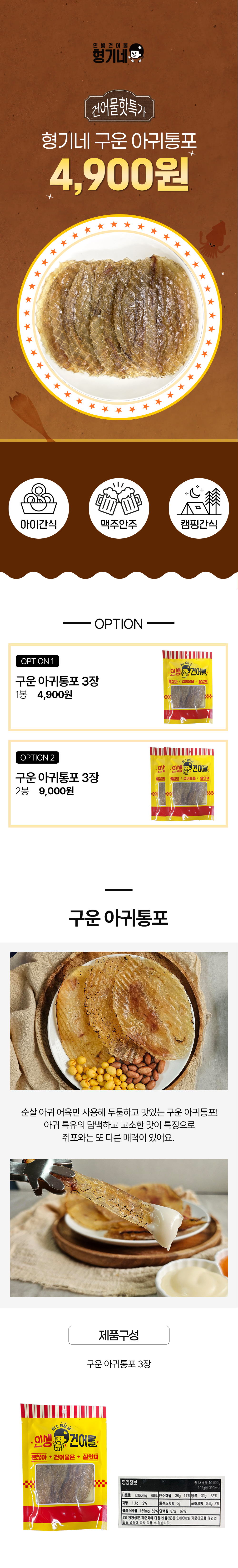 상품 상세페이지