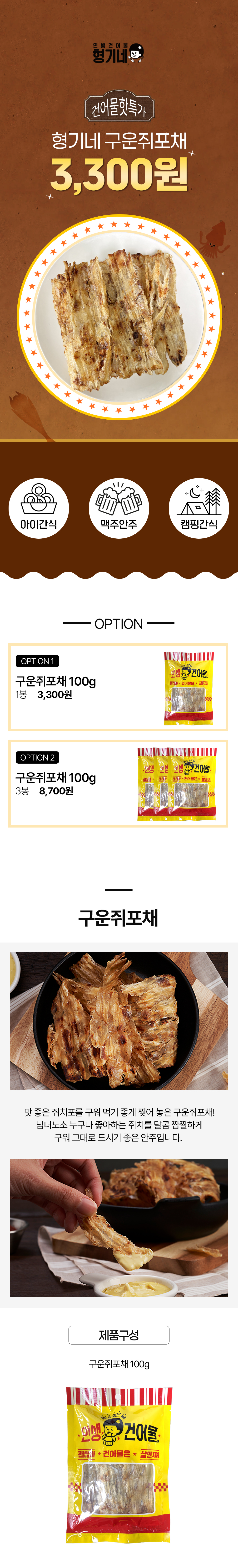 상품 상세페이지