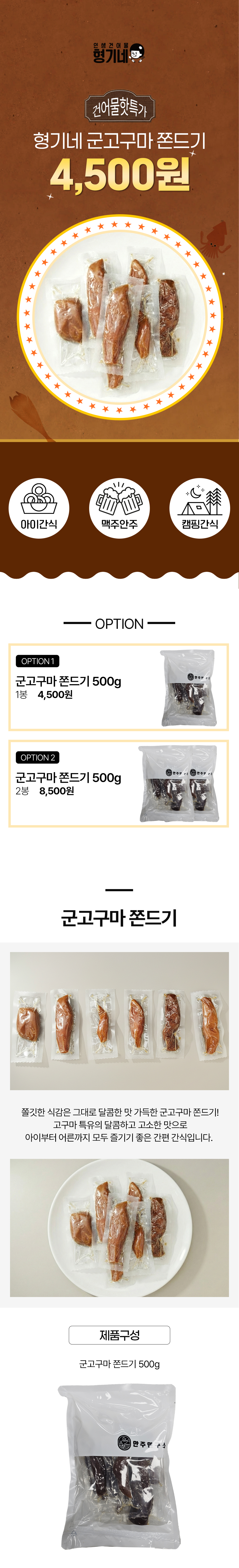 상품 상세페이지