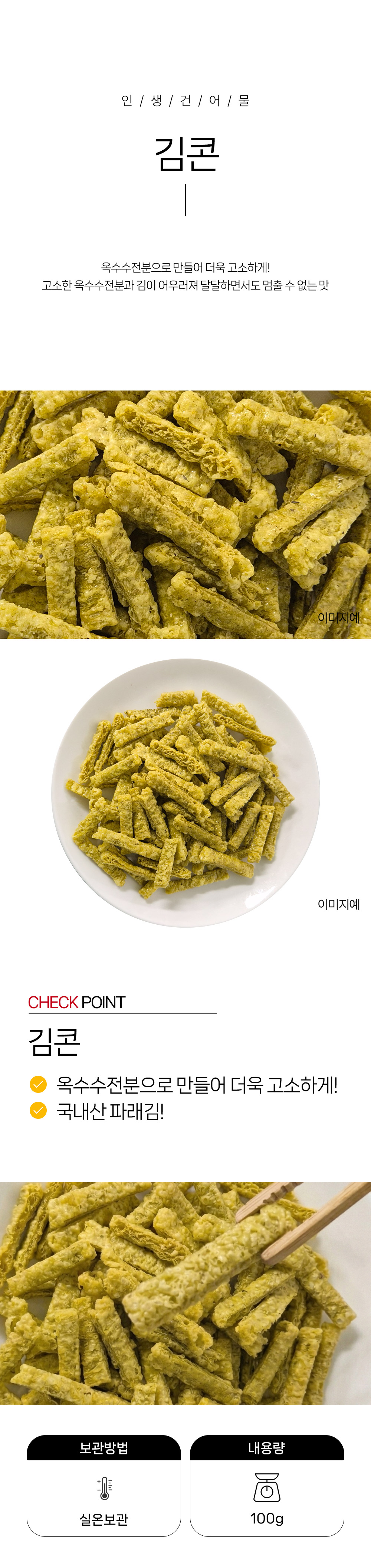 상품 상세페이지