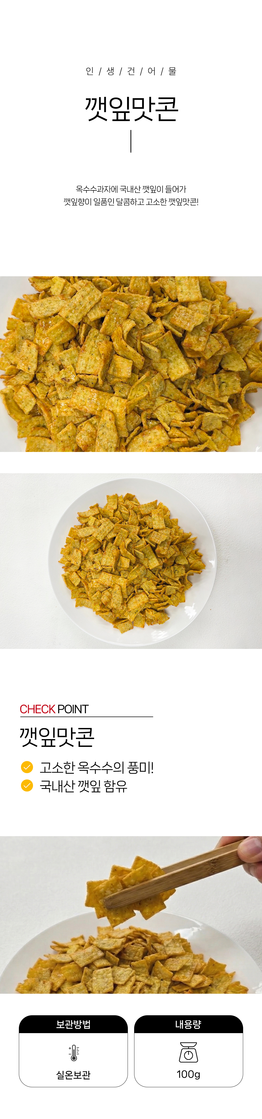 상품 상세페이지