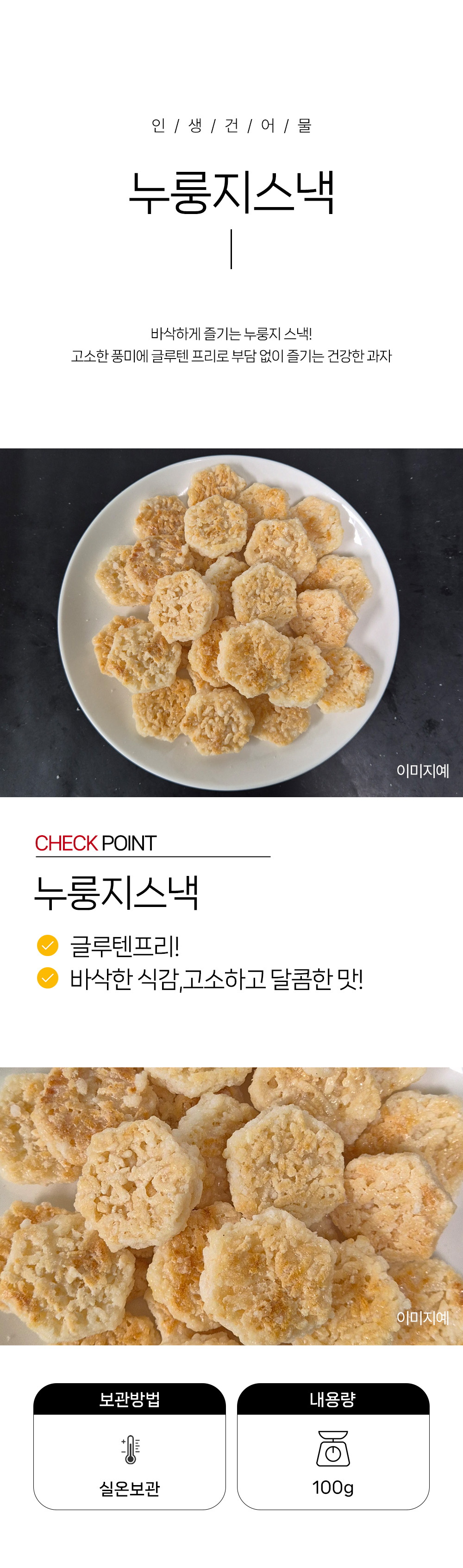 상품 상세페이지