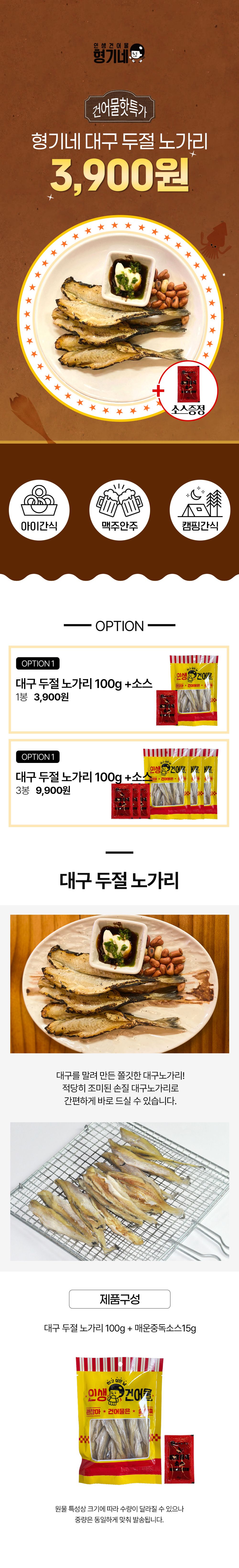 상품 상세페이지