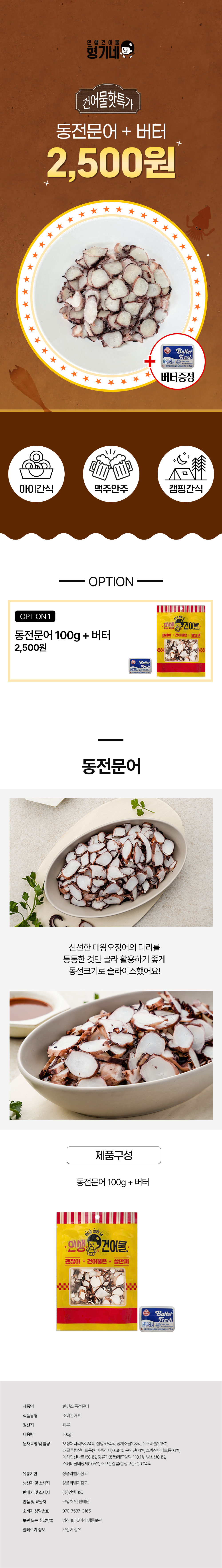 상품 상세페이지