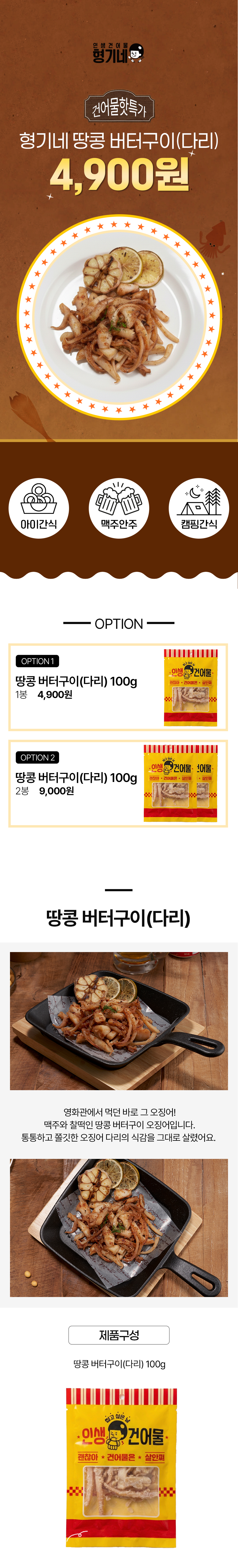 상품 상세페이지