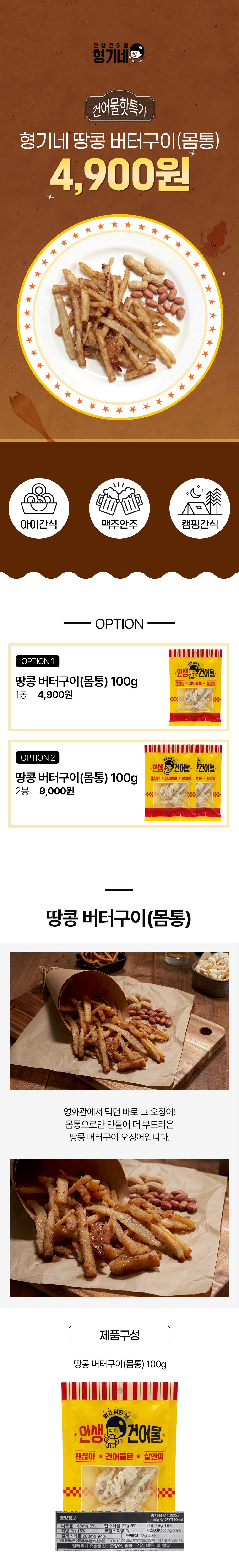 상품 상세페이지