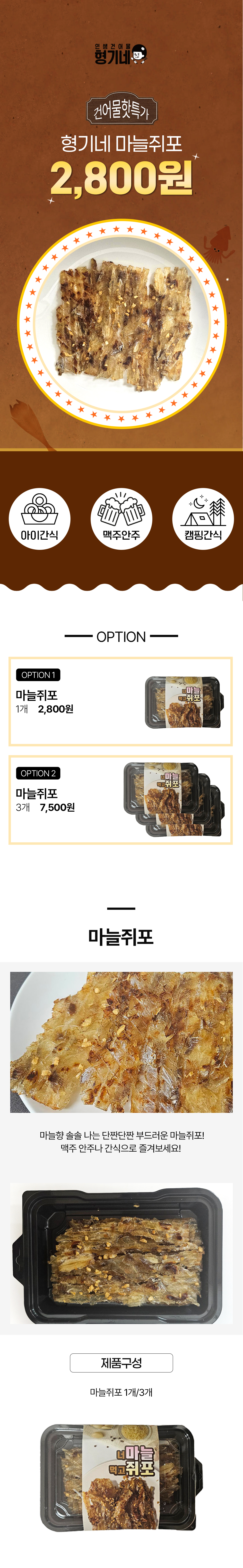 상품 상세페이지