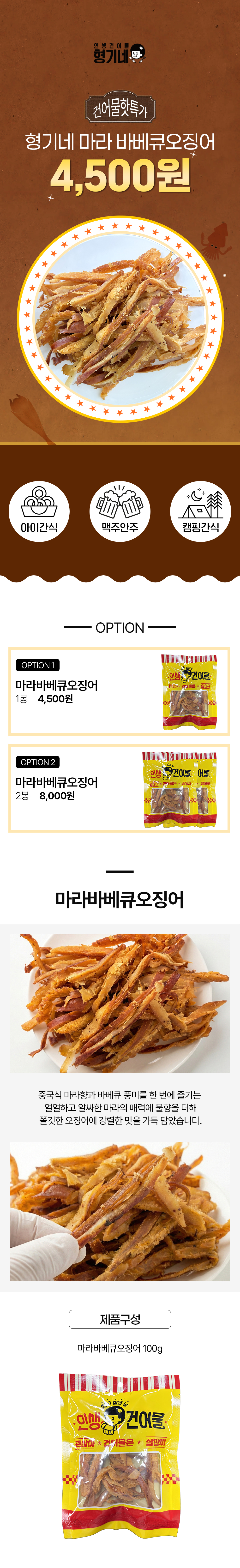 상품 상세페이지