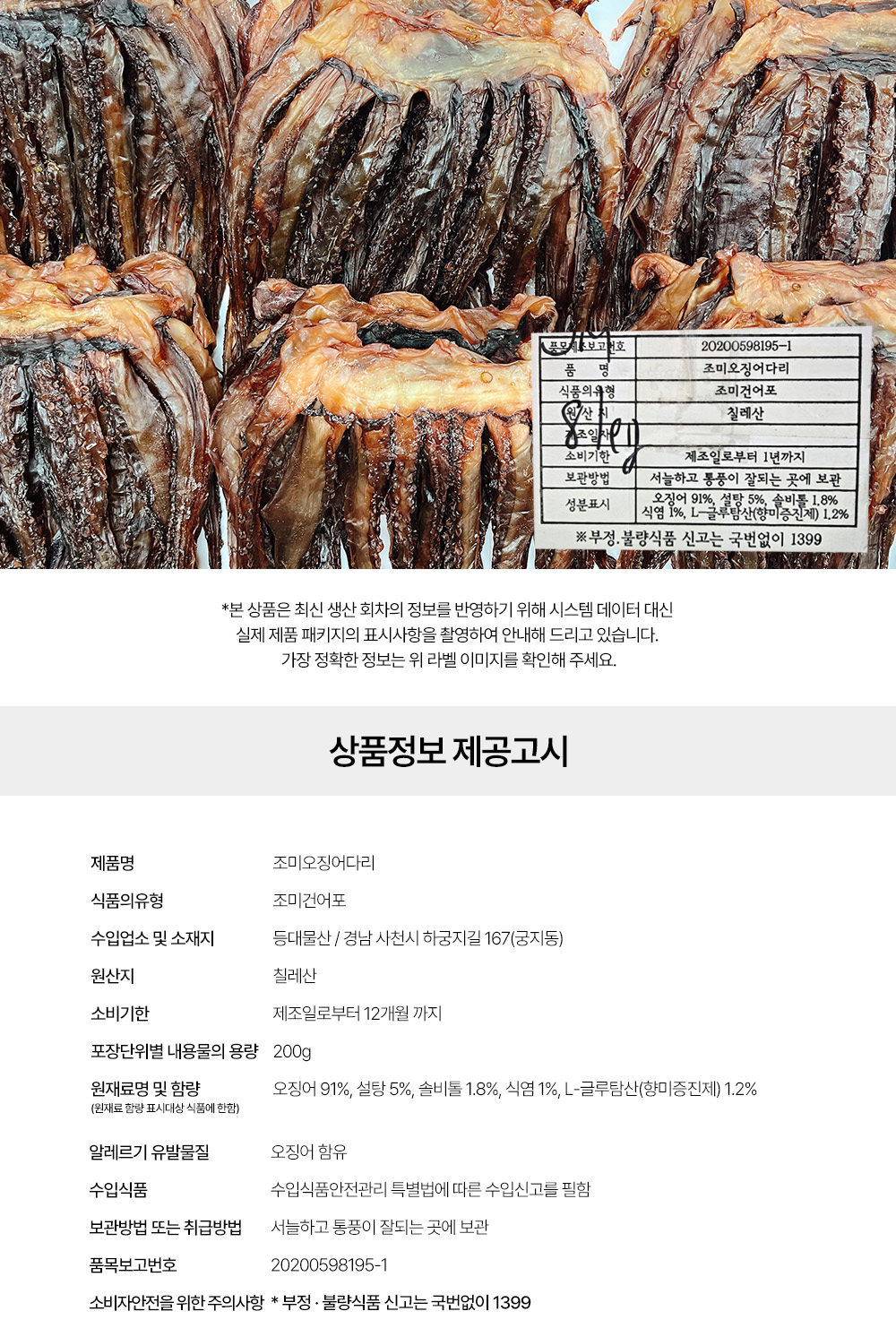 상품정보 제공고시