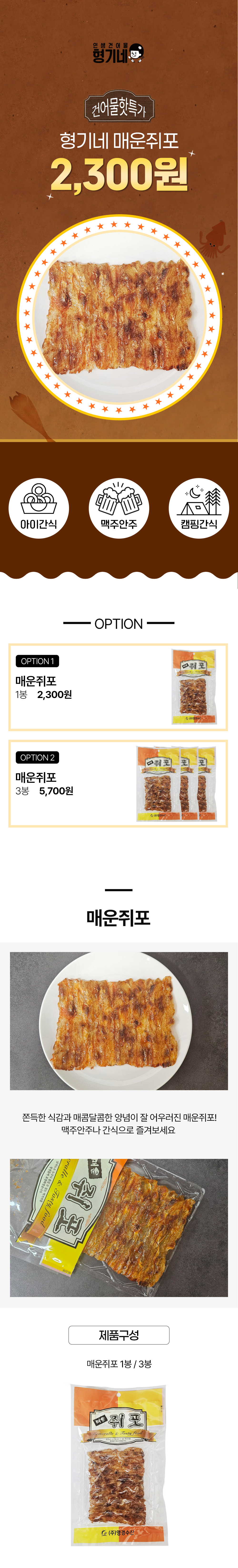 상품 상세페이지