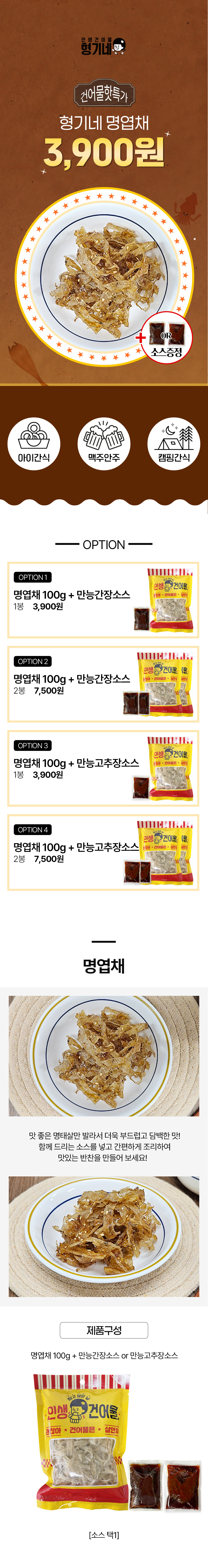 상품 상세페이지