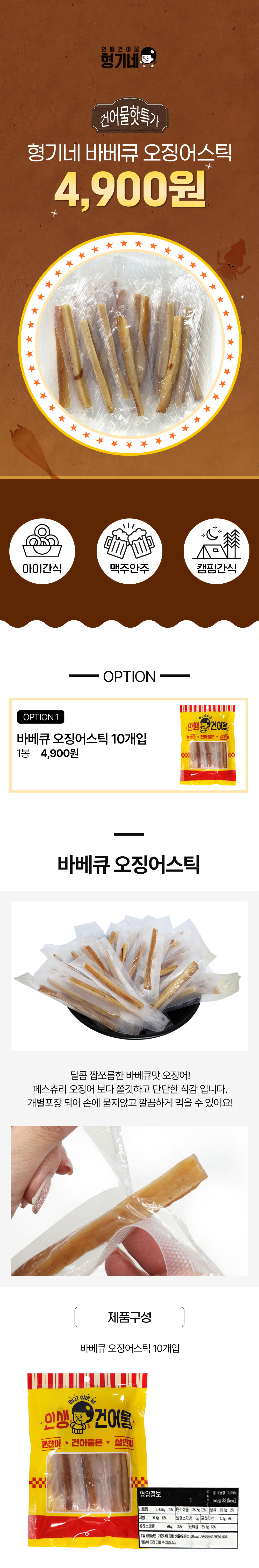 상품 상세페이지