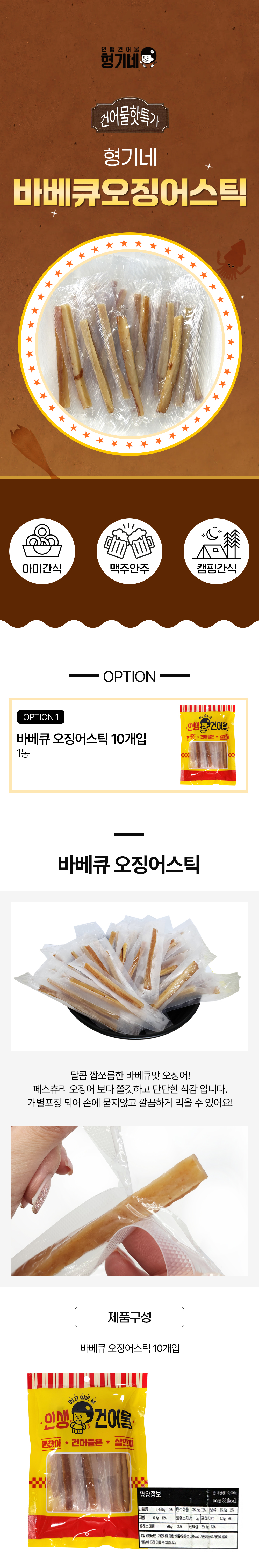 상품 상세페이지