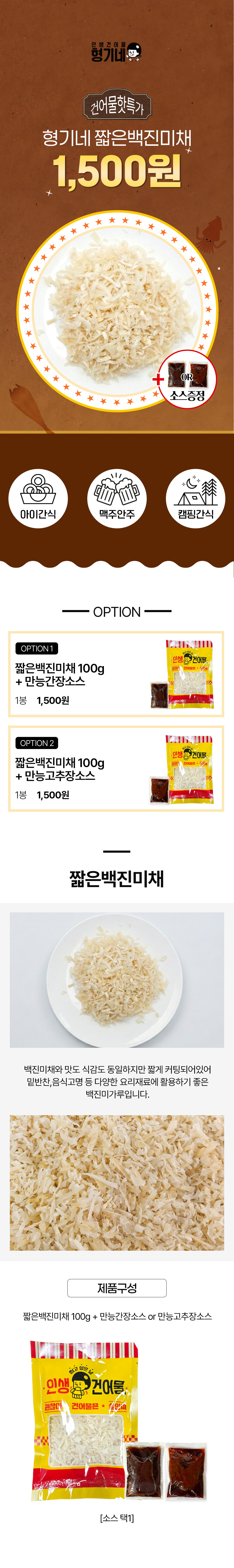 상품 상세페이지