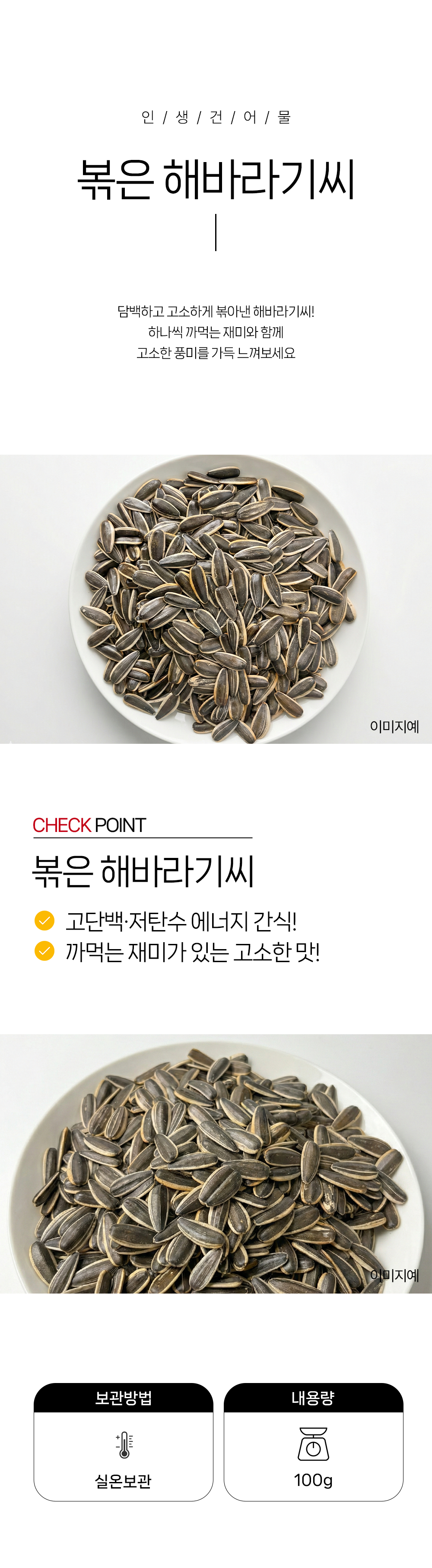 상품 상세페이지
