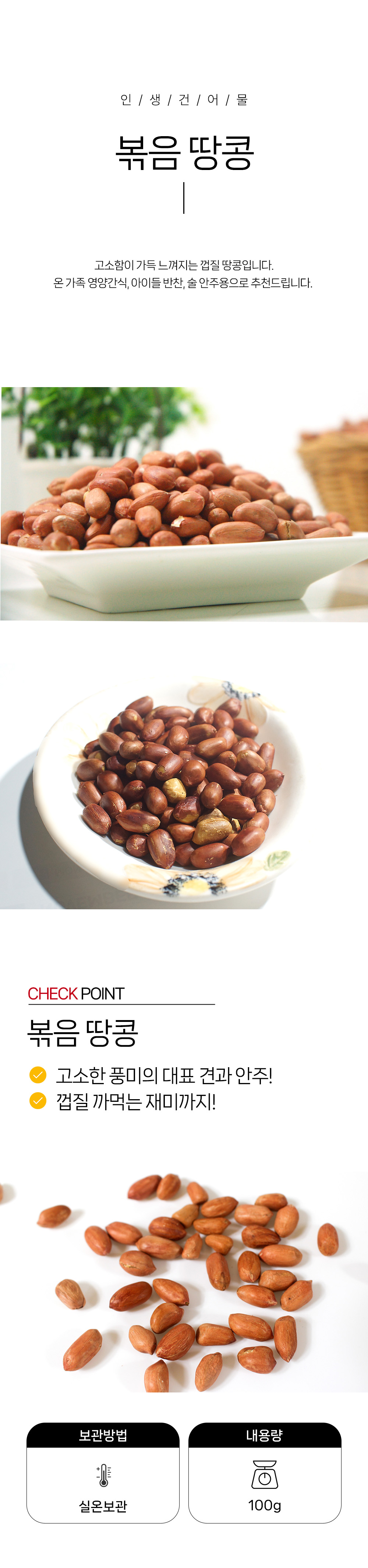 상품 상세페이지