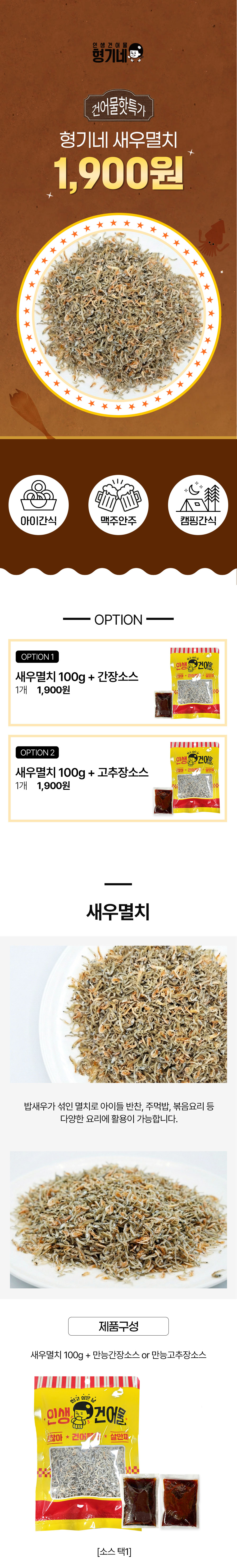 상품 상세페이지