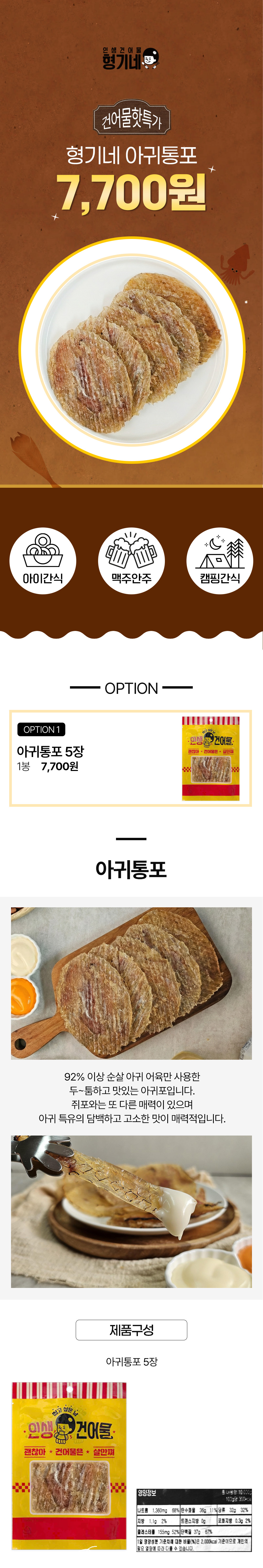 상품 상세페이지
