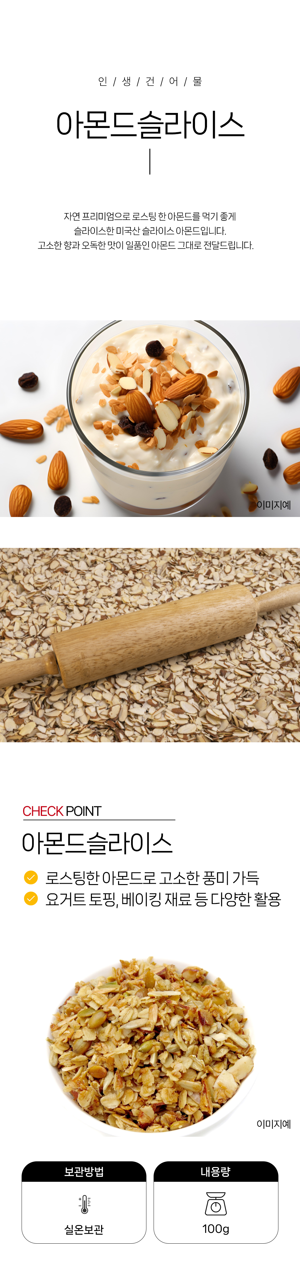 상품 상세페이지