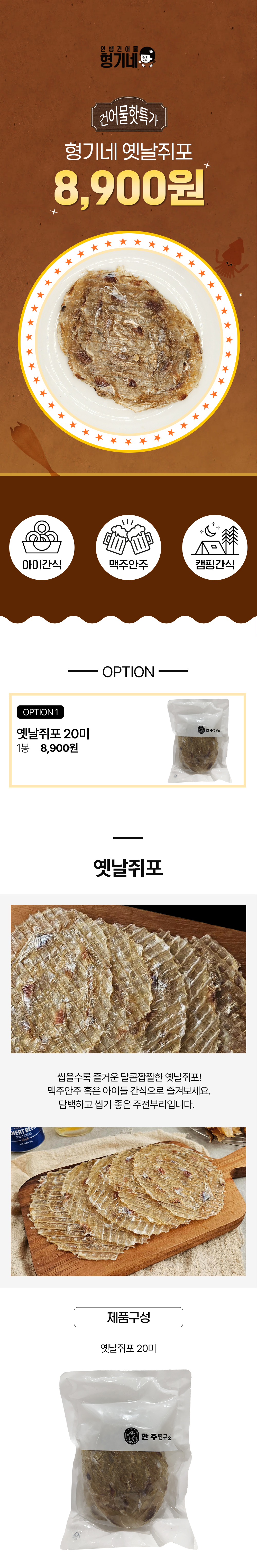 상품 상세페이지