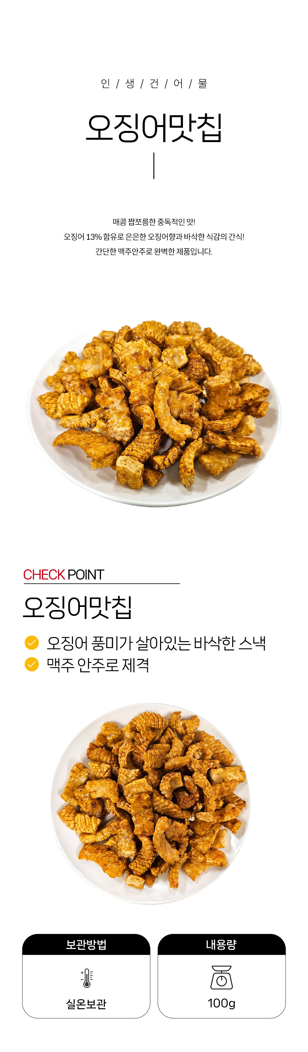상품 상세페이지