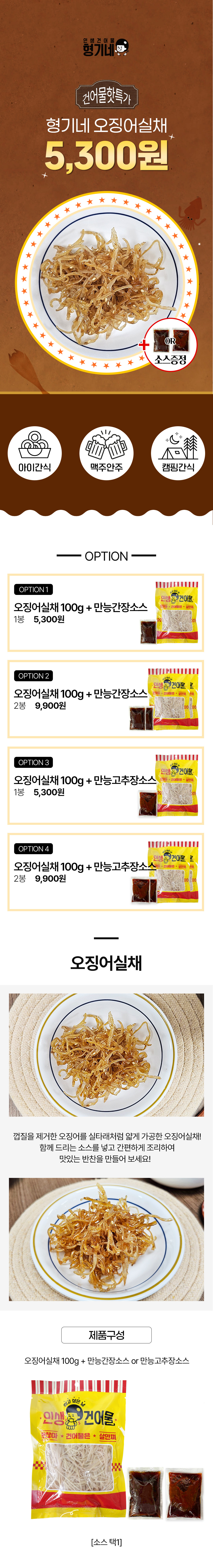 상품 상세페이지