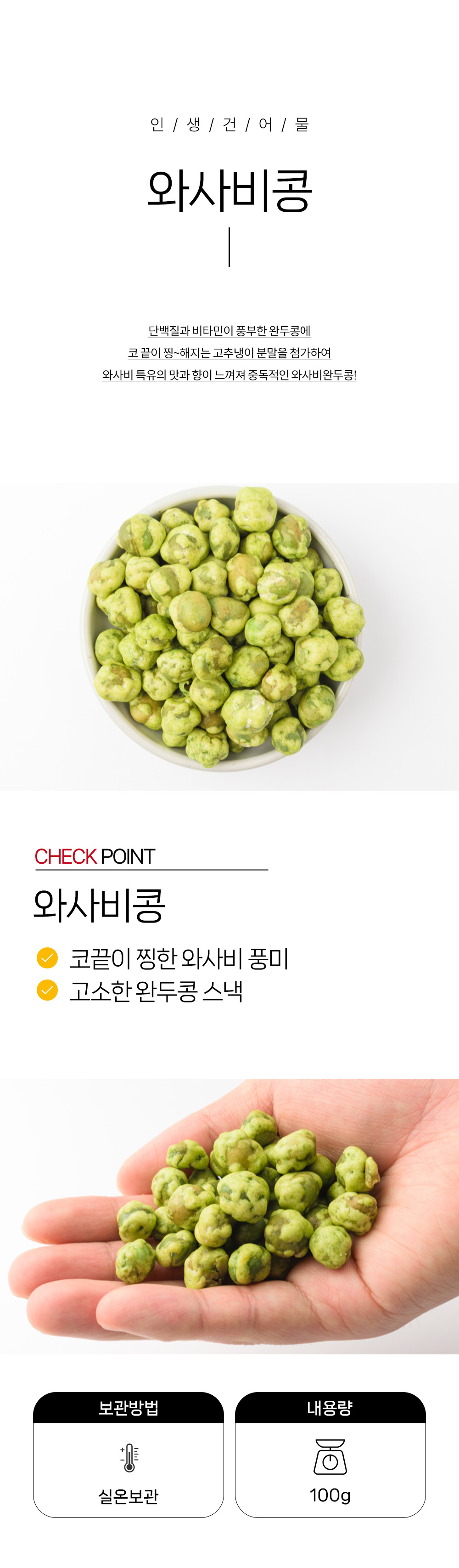 상품 상세페이지