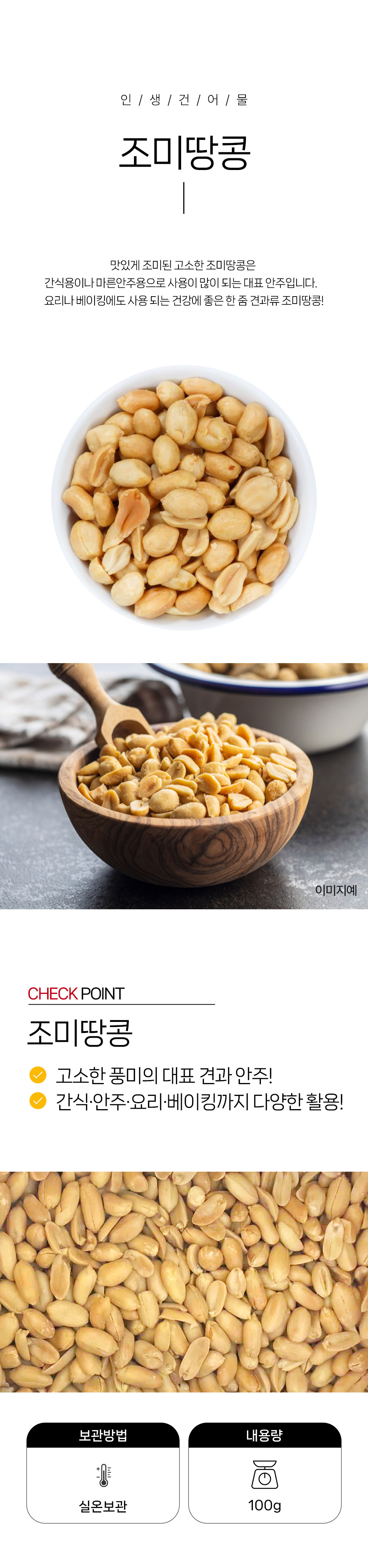 상품 상세페이지