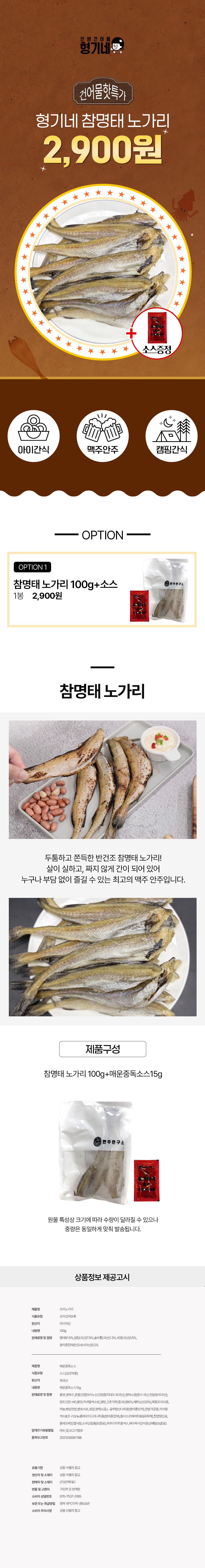 상품 상세페이지