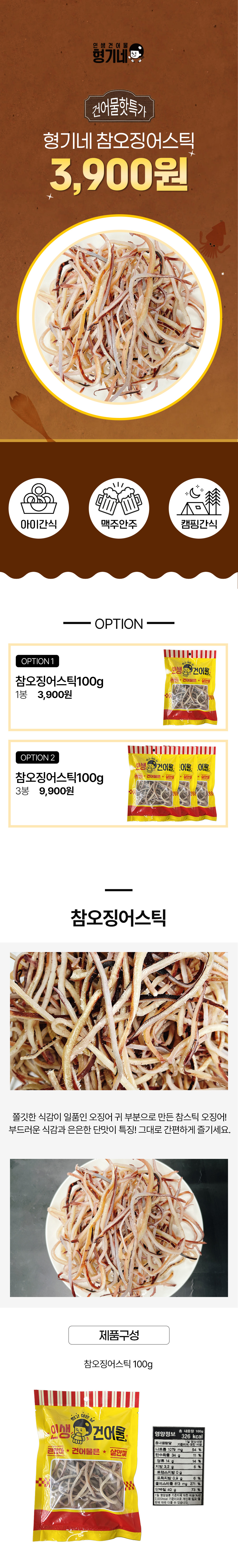 상품 상세페이지