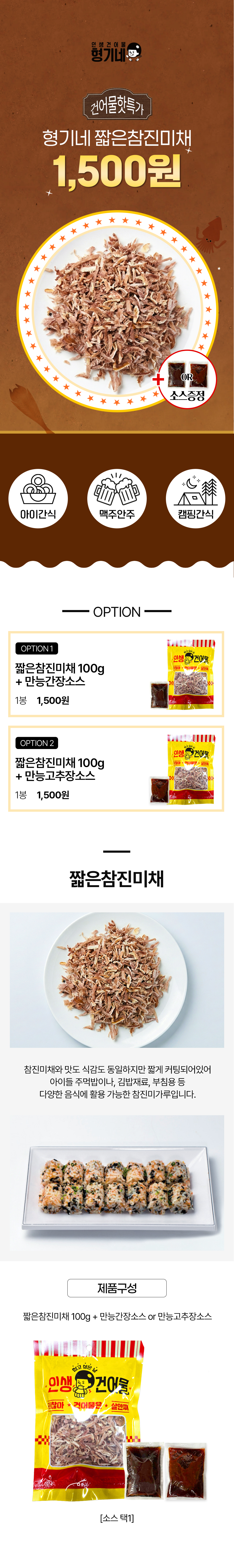 상품 상세페이지